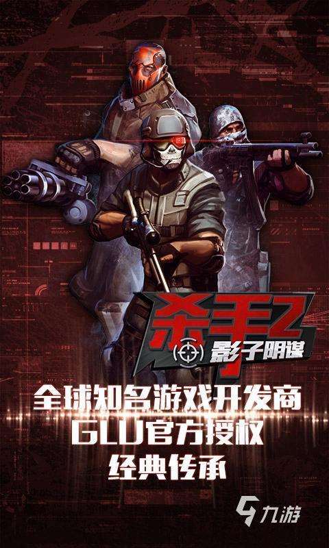 2024好玩的潜入的游戏有哪些 耐玩的潜入游戏推荐