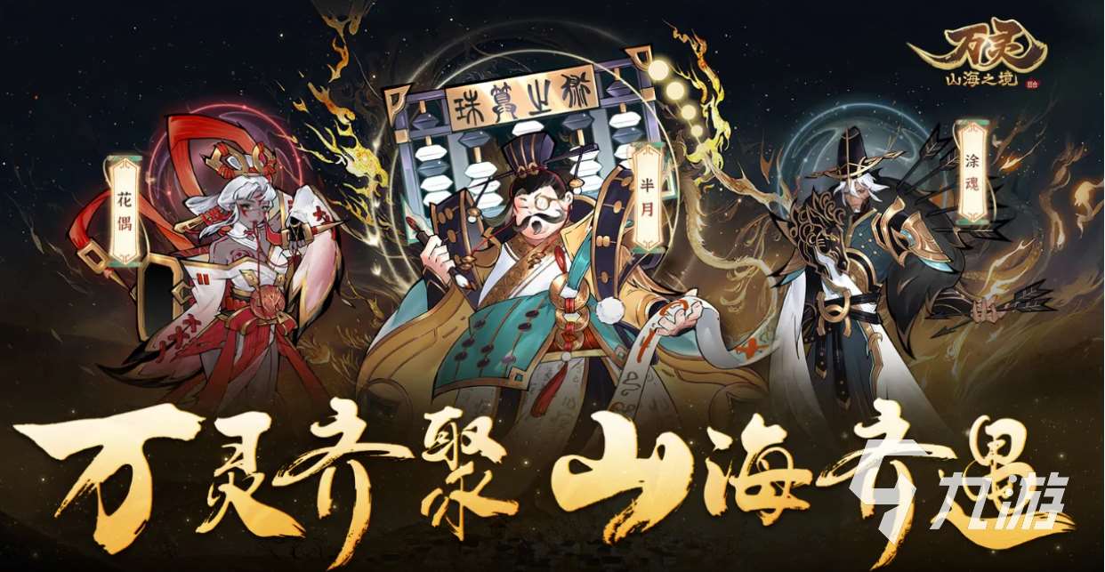 2024好玩的回合制手游排行榜 有趣的回合制手游推荐