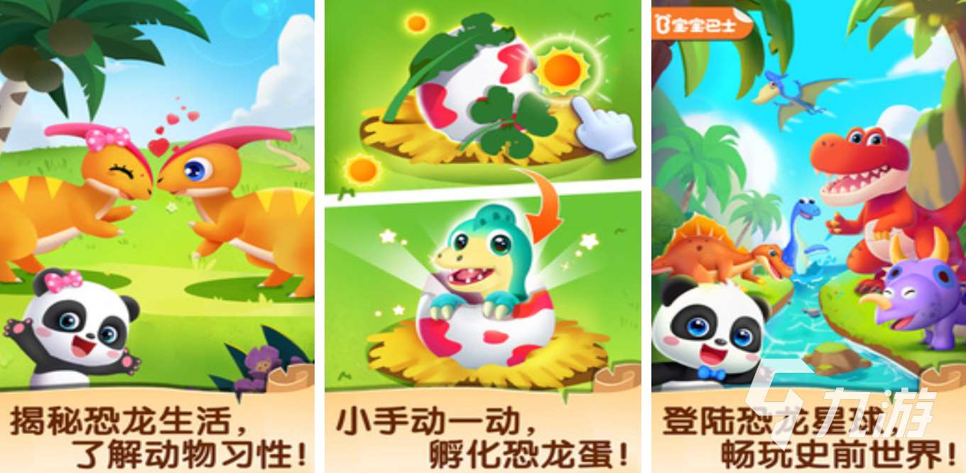 必玩的掛機養(yǎng)恐龍手游推薦2024 質(zhì)量高的掛機養(yǎng)恐龍游戲大全