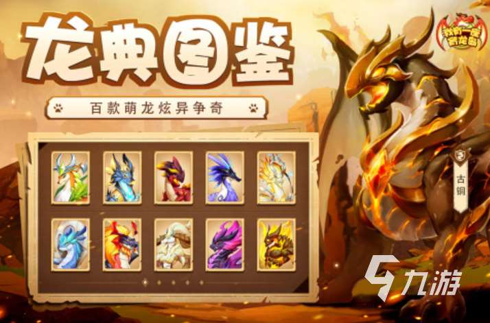 必玩的掛機養(yǎng)恐龍手游推薦2024 質(zhì)量高的掛機養(yǎng)恐龍游戲大全