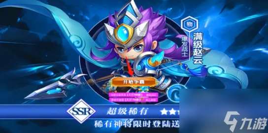 三国大作战怎么先手拿武将 三国大作战武将怎么获得？