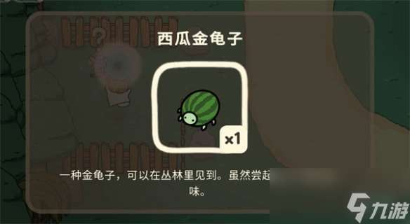 《奥咕和秘密森林》任务攻略