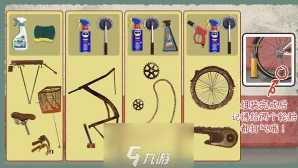 收納物語鳳凰單車怎么打氣 通關(guān)攻略圖文一覽