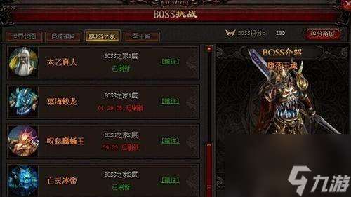 《雷霆之怒》跨服BOSS攻略（玩法介绍）