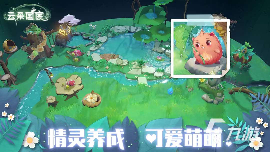 云朵國(guó)度預(yù)約鏈接分享 云朵國(guó)度在哪預(yù)約