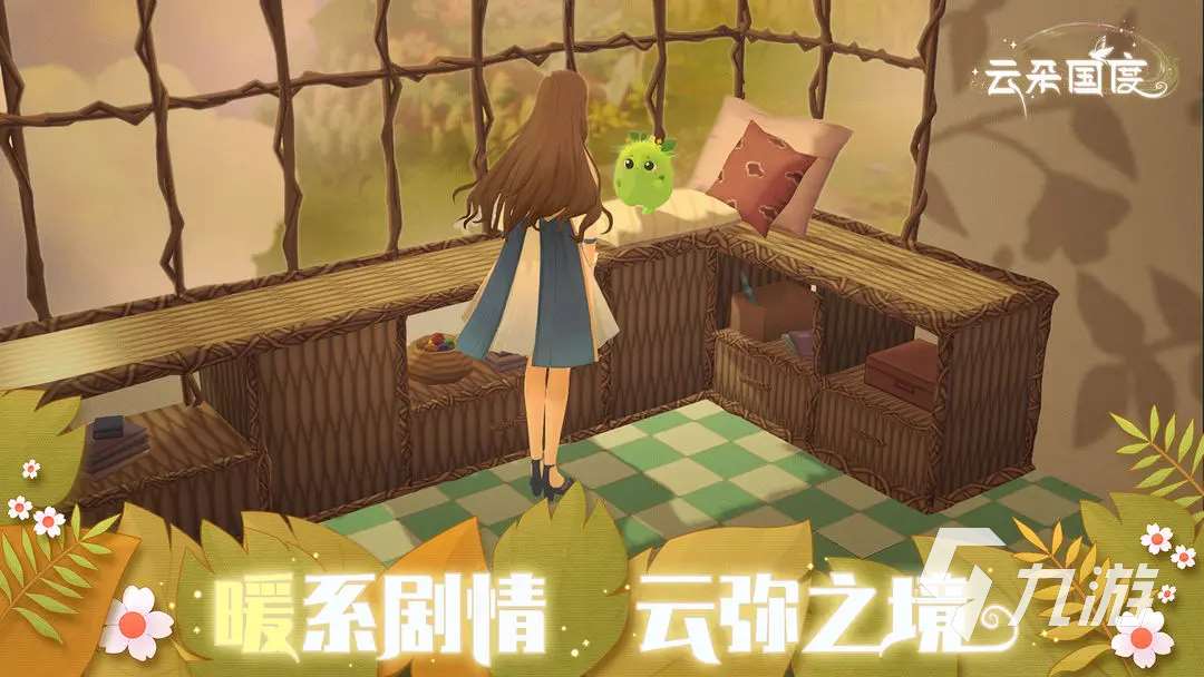 云朵國(guó)度預(yù)約鏈接分享 云朵國(guó)度在哪預(yù)約