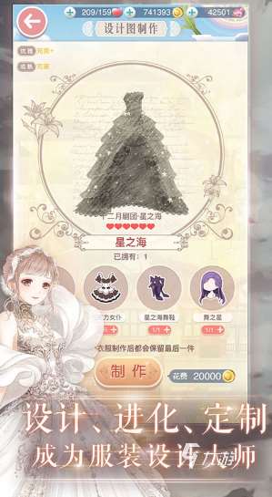 免費的女生換裝游戲排行榜 2024耐玩的女生換裝手游推薦