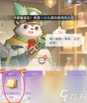 命運圣契快速恢復體力方法分享