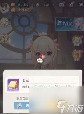 命運圣契快速恢復體力方法分享