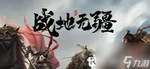 戰地無疆怎么獲得馬超-戰地無疆獲得馬超的方法