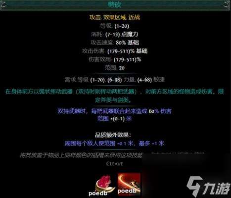 流放之路S26新輔助寶石數據大全