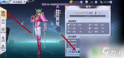 圣斗士星矢怎么升級(jí) 圣斗士星矢快速升級(jí)方法