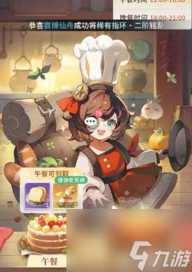 命運圣契快速恢復體力方法分享