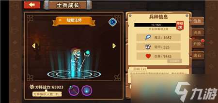 放置軍團(tuán)骷髏法師強(qiáng)度分析？放置軍團(tuán)攻略詳情