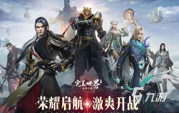 mmorpg游戏哪些值得玩2024 受欢迎的mmorpg手游推荐