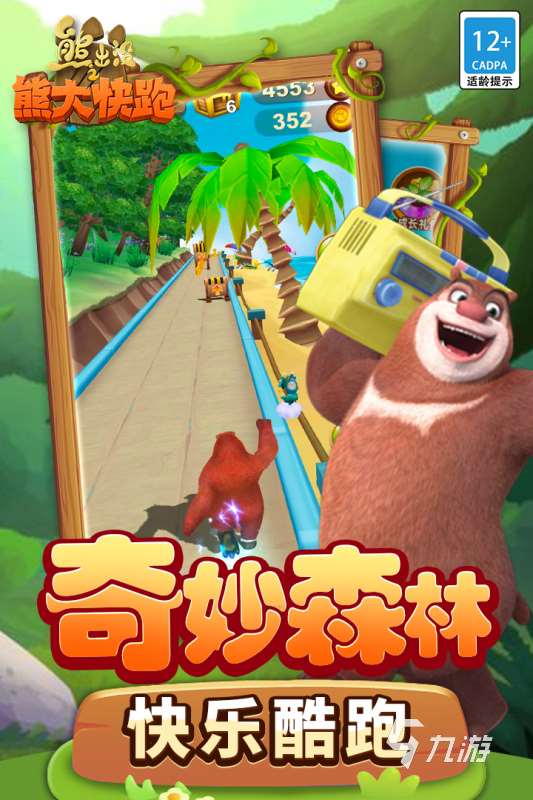 关于跑酷的游戏大全2024 热门的跑酷游戏合集