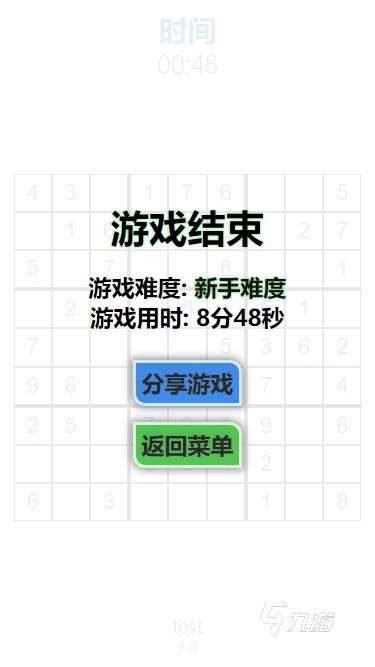 数独小游戏哪些值得玩2024 受欢迎的数独小游戏合集