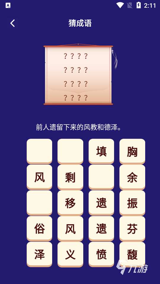 看图猜成语游戏有哪些介绍2024 火爆的看图猜成语游戏汇总