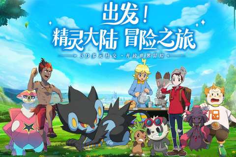 好玩的精靈寶可夢卡牌手游推薦 2024有趣的精靈寶可夢游戲合集