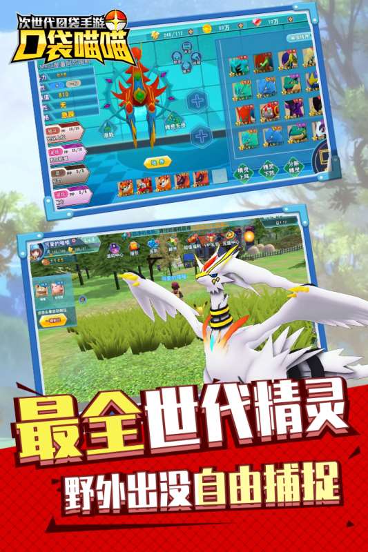 好玩的精靈寶可夢卡牌手游推薦 2024有趣的精靈寶可夢游戲合集