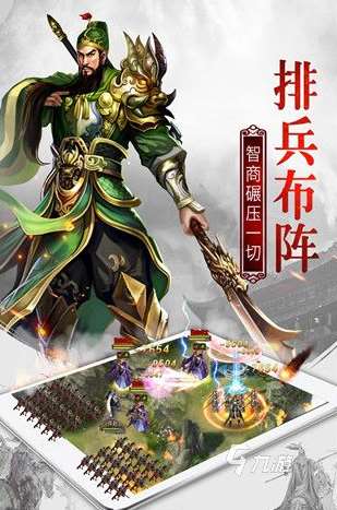 比較良心的三國手游有哪些 2024必玩的三國手游下載分享