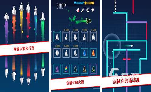 火箭模擬器游戲有哪些 2024必玩的火箭題材手游下載推薦