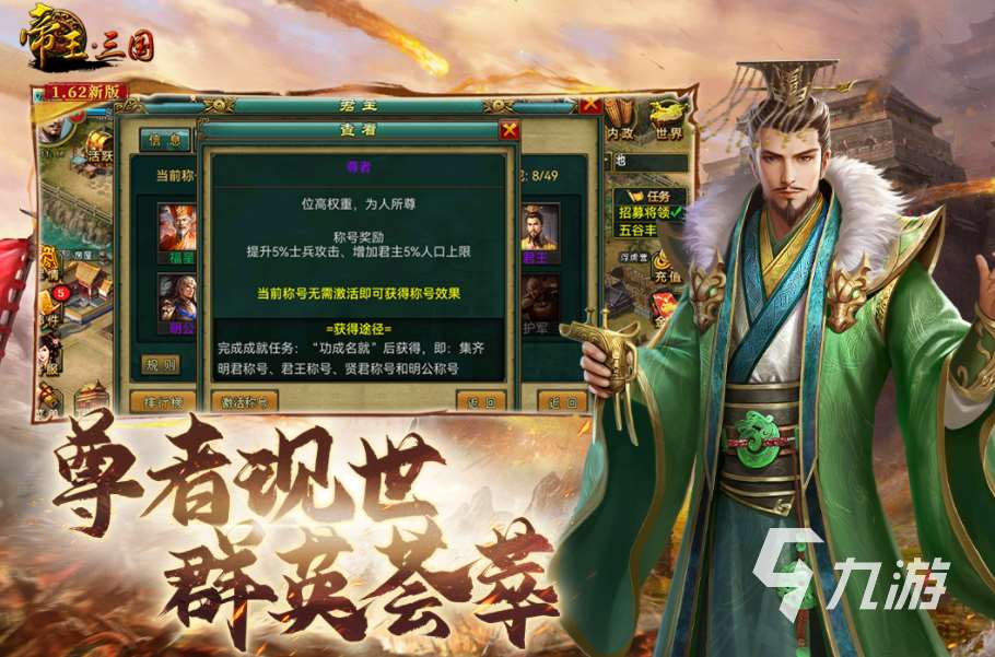 比較良心的三國手游有哪些 2024必玩的三國手游下載分享