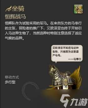 ff14战场成就奖励有哪些 ff14战场成就奖励一览