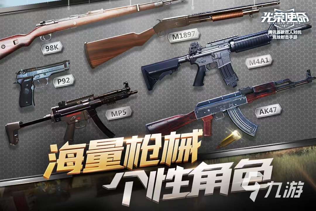 射击竞技游戏排行榜前十名 2024热门的射击手游推荐