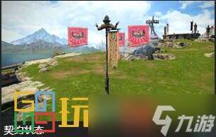 ff14战场昂萨哈凯尔大草原怎么玩 ff14战场昂萨哈凯尔大草原玩法介绍