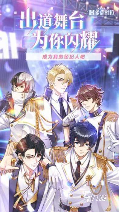 好玩的lovelive游戏合集2024 必玩的lovelive游戏大全