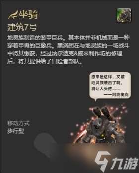 ff14战场成就奖励有哪些 ff14战场成就奖励一览