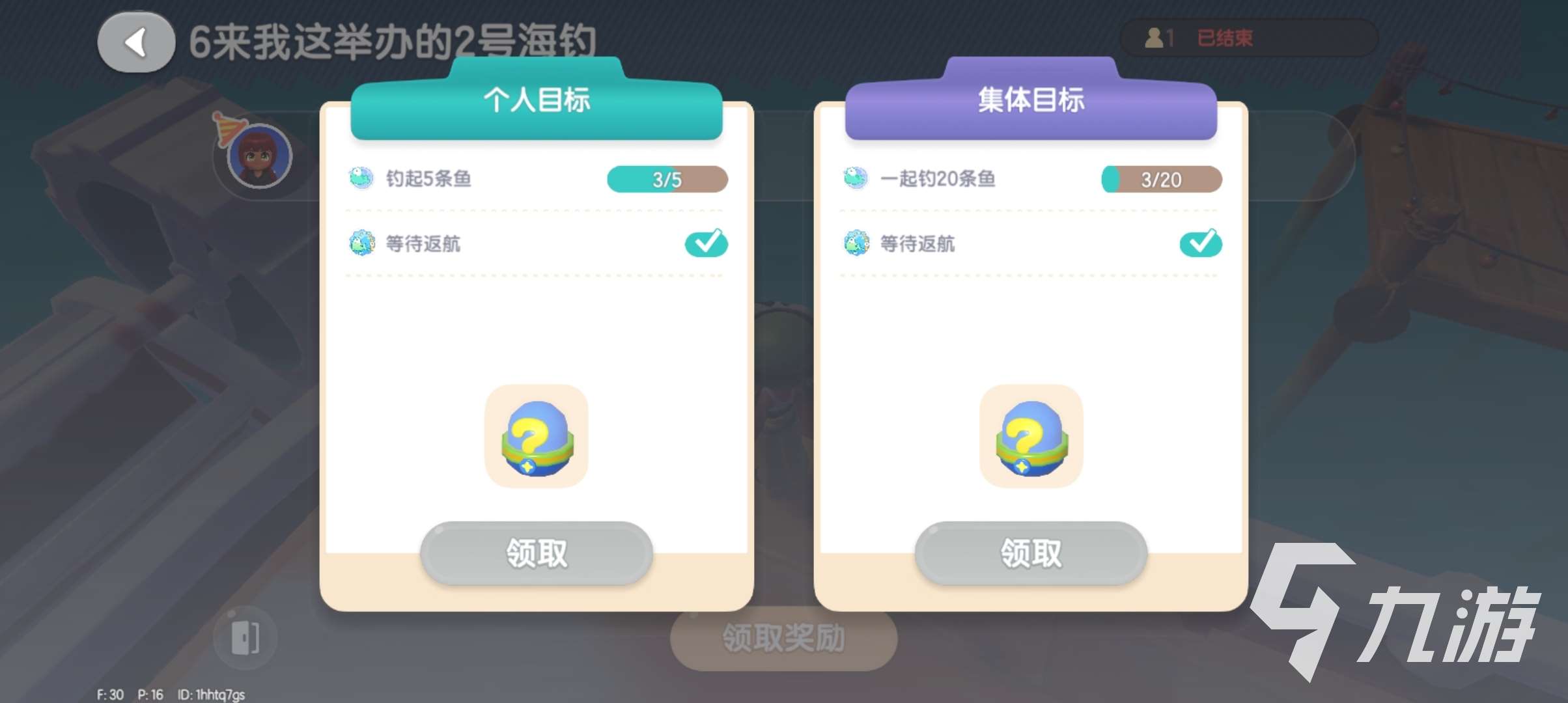 心動(dòng)小鎮(zhèn)美人魚香水什么用 心動(dòng)小鎮(zhèn)美人魚香水作用分享
