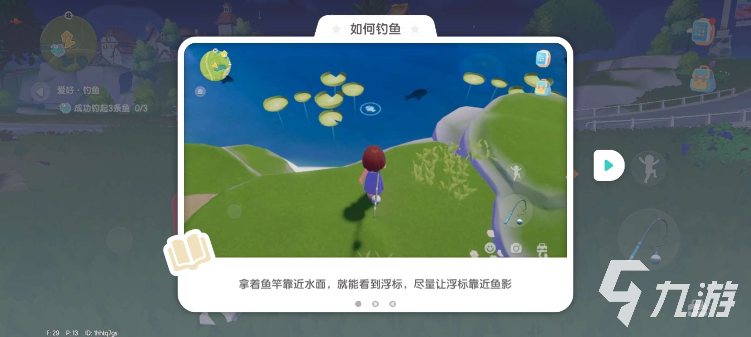 心動(dòng)小鎮(zhèn)美人魚香水什么用 心動(dòng)小鎮(zhèn)美人魚香水作用分享
