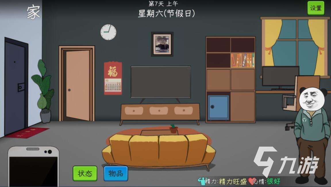 中國式網游順其自然結局怎么解鎖 中國式網游順其自然結局解鎖方式介紹