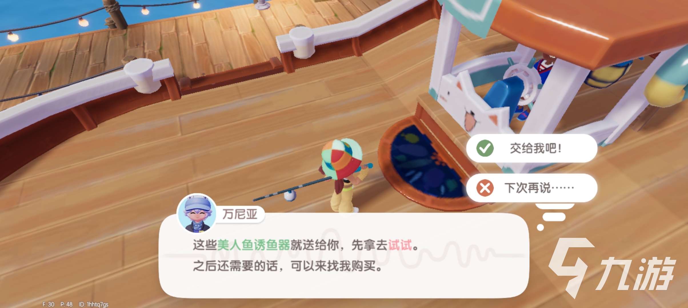 心動(dòng)小鎮(zhèn)美人魚香水什么用 心動(dòng)小鎮(zhèn)美人魚香水作用分享
