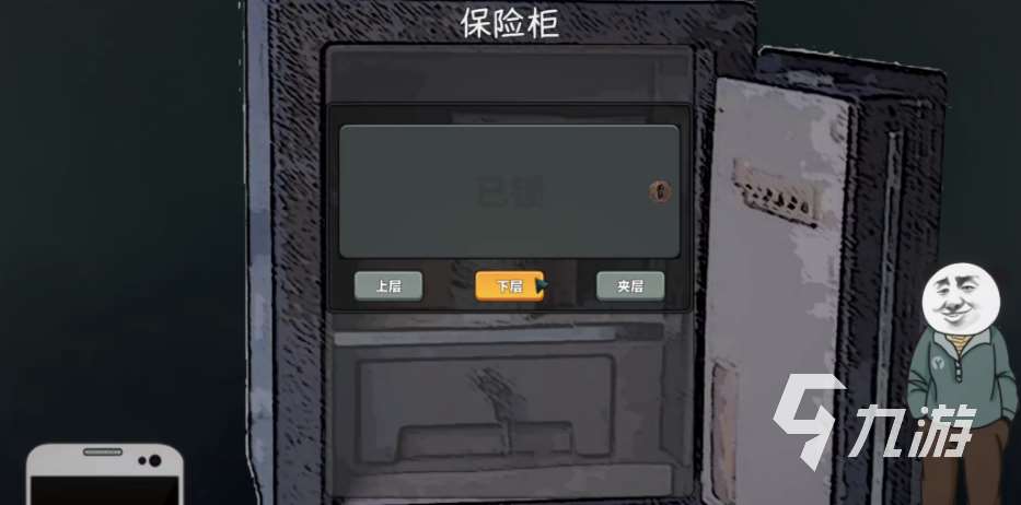 中國式網游順其自然結局怎么解鎖 中國式網游順其自然結局解鎖方式介紹