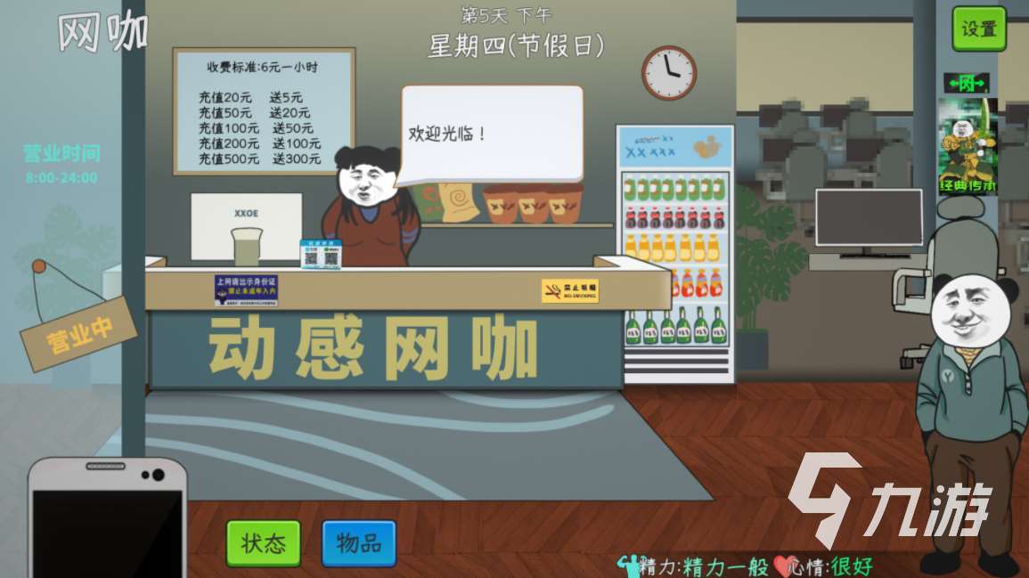 中國式網游順其自然結局怎么解鎖 中國式網游順其自然結局解鎖方式介紹
