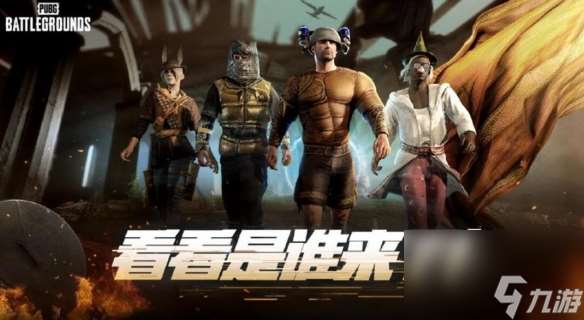 pubg奇幻大乱斗模式什么时候结束