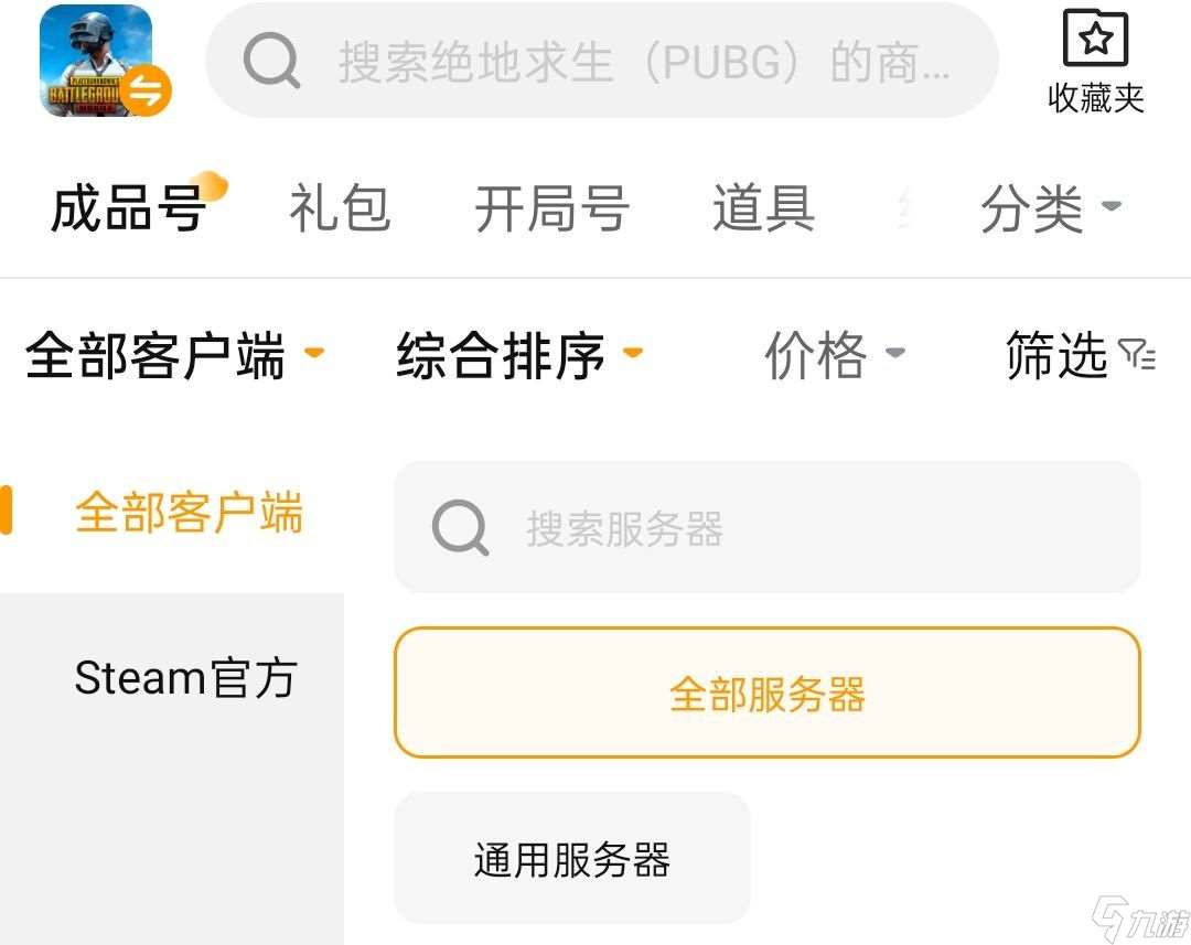 steam账号出售平台哪个好 正规steam账号交易平台推荐