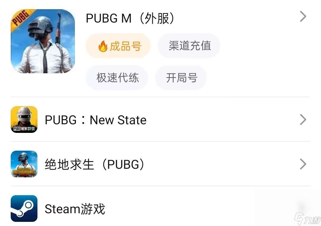 steam账号出售平台哪个好 正规steam账号交易平台推荐