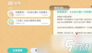 心动小镇展演通票怎么获取