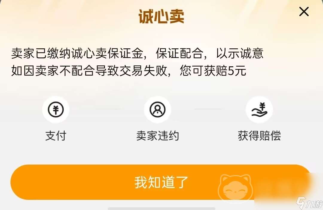 絕區零賬號如何安全交易 絕區零正規賬號交易app下載