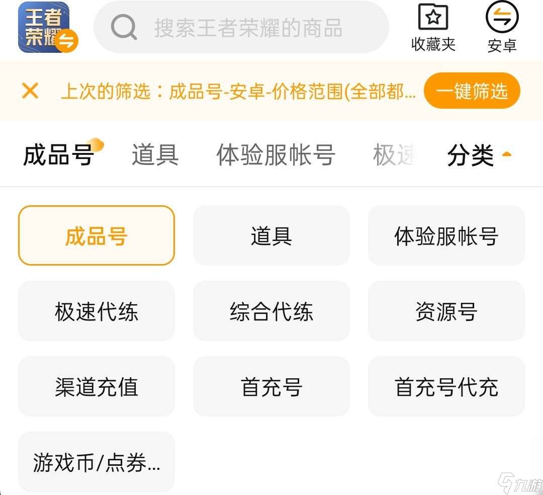 王者賬號交易平臺推薦 王者賬號買賣去哪里靠譜