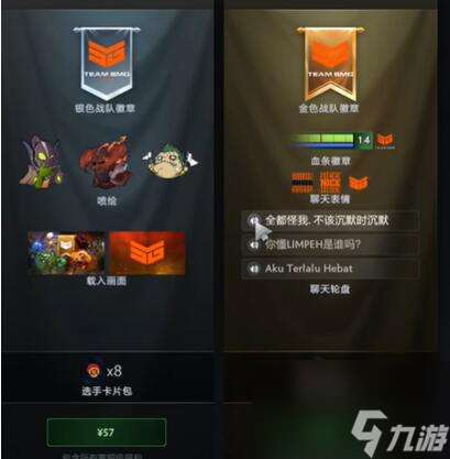 dota2林俊杰语音轮盘如何获取 dota2林俊杰语音轮盘获取攻略