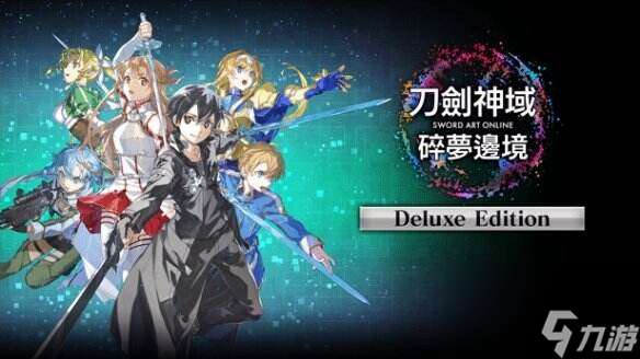 《刀劍神域：碎夢邊境》公布了新增四位角色情報