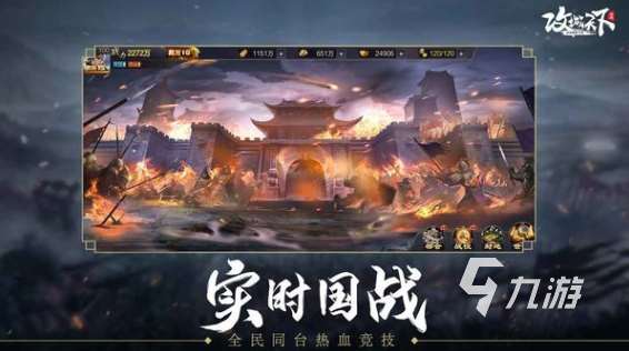 盘点大型战争策略游戏下载 2024耐玩的战争策略游戏推荐