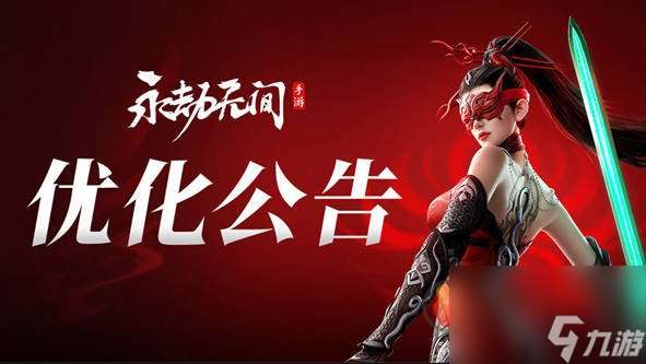 永劫無間公測優化怎么樣 永劫無間公測優化情況介紹