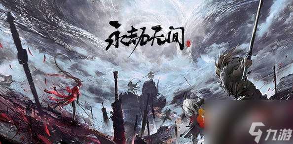 永劫無間公測優化怎么樣 永劫無間公測優化情況介紹