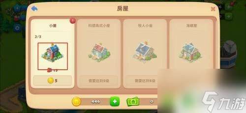 都市人生模擬如何創(chuàng)建房間 夢想城鎮(zhèn)小屋建造步驟